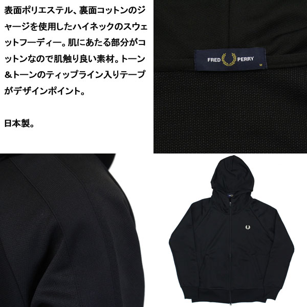 正規取扱店 FRED PERRY (フレッドペリー) F1850 TRICOT FOODED PARKA