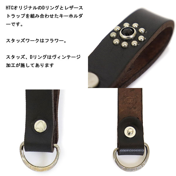 HTC(Hollywood Trading Company) D-Ring Key Holder #Flower Stone D