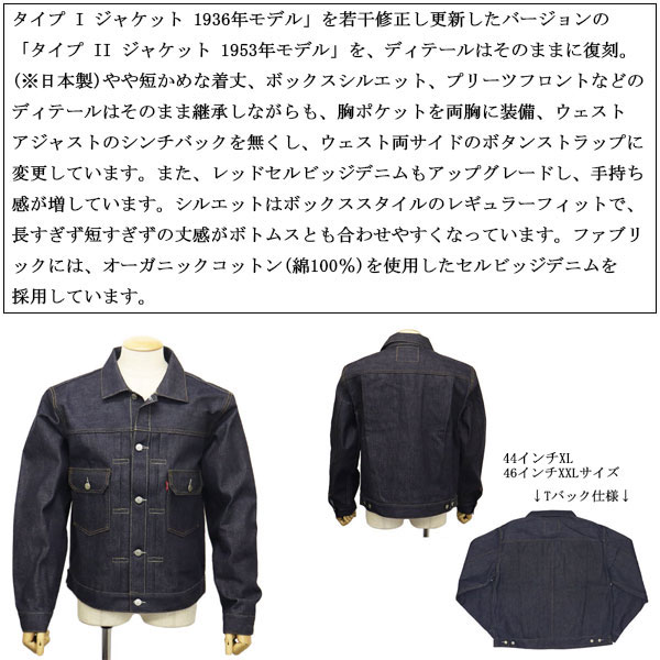 LEVI'S PREMIUM TYPE Ⅱ XL 2nd セカンド リーバイス Levi's◇LEVIS PREMIUM/2nd/Gジャン/L/デニム/IDG/PC9-0022T