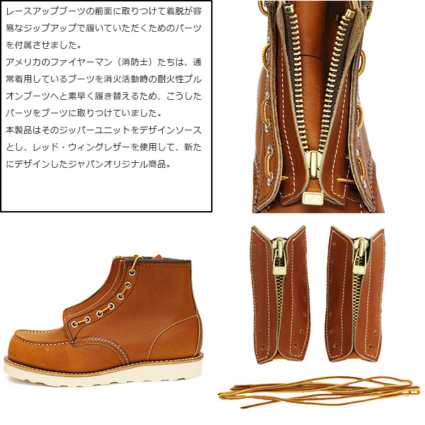 REDWING (レッドウィング) 0875 6inch Classic Moc 6インチ