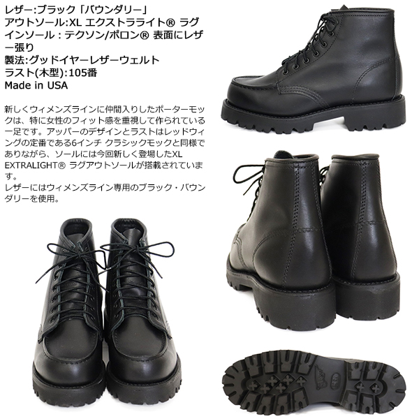 REDWING (レッドウィング) 3497 Porter Moc モックトゥブーツ