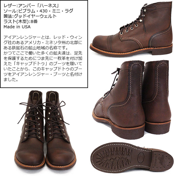 RED WING レッドウイング アイアンレンジャー 8111 US9D REDWING (レッドウィング) 8111 Iron Ranger アイアンレンジャー