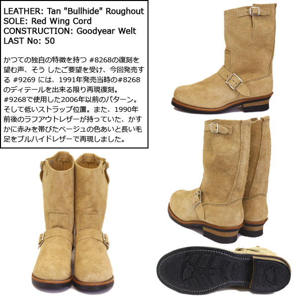 REDWING 9269 レッドウイング 正規取扱店 REDWING (レッドウィング