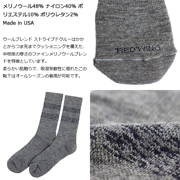 REDWING (レッドウィング) 97677 Wool Blend Striped Crew ウール