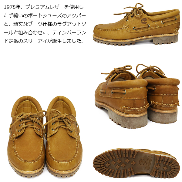 ティンバーランド　スリーアイ25.5cm OVY Timberland 3EYE 定番】スリーアイ(3eye) クラシックラグ メンズ ｜【Timberland