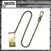 正規取扱 gancho(ガンチョ) MONEY CLIP CHAIN マネークリップチェーン609 アンティーク