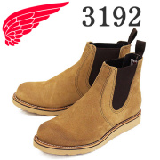 REDWING(レッドウィング)正規取扱店