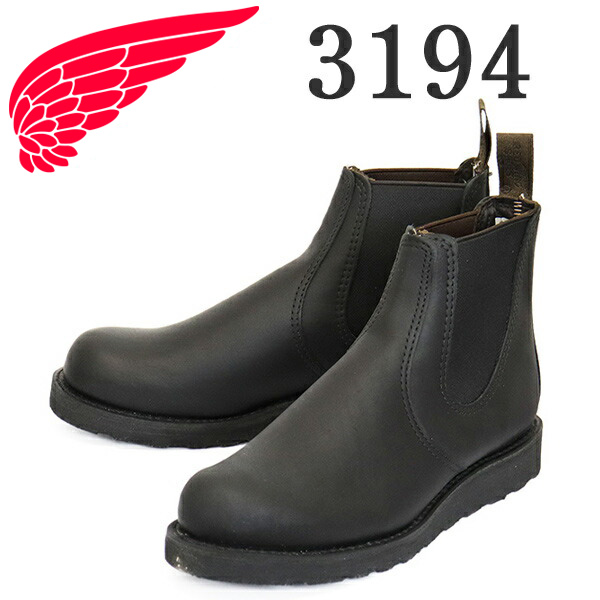 REDWING(レッドウィング)正規取扱店
