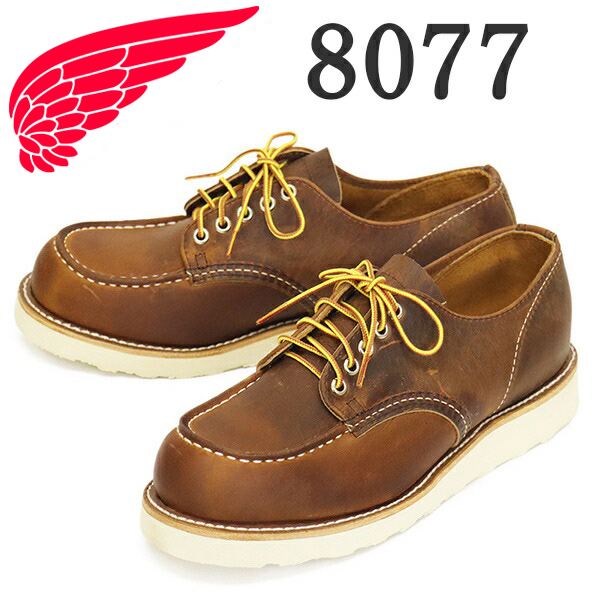 REDWING(レッドウィング)正規取扱店