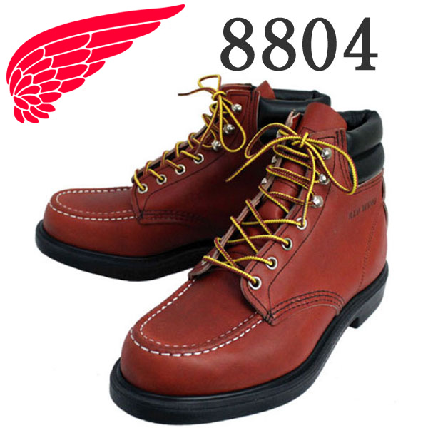 REDWING(レッドウィング)正規取扱店