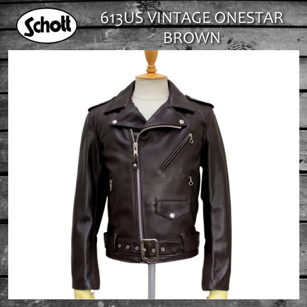 正規取扱店 SCHOTT(ショット) 613US VINTAGE ONESTAR RIDERS JACKET(ヴィンテージワンスターライダースジャケット) BROWN ブラウン