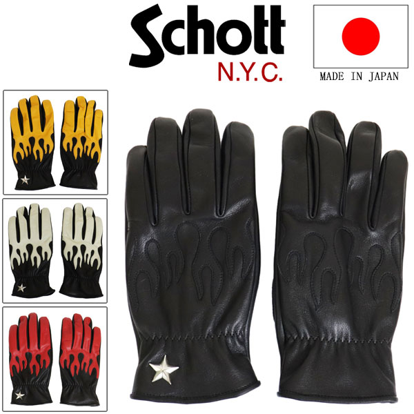 Schott(ショット)正規取扱店