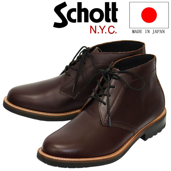 Schott(ショット)正規取扱店