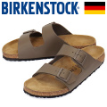 BIRKENSTOCK(ビルケンシュトック)正規取扱店