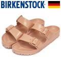 BIRKENSTOCK(ビルケンシュトック)正規取扱店