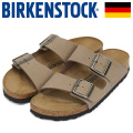 BIRKENSTOCK(ビルケンシュトック)正規取扱店