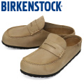 BIRKENSTOCK(ビルケンシュトック)正規取扱店
