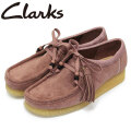 Clarks(クラークス)正規取扱店