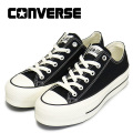 converse(コンバース)正規取扱店