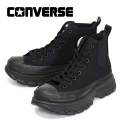 converse(コンバース)正規取扱店