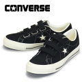converse(コンバース)正規取扱店