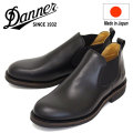 DANNER(ダナー) 正規取扱店BOOTSMAN