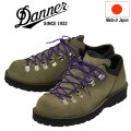 DANNER(ダナー)正規取扱店