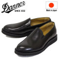 DANNER(ダナー)正規取扱店BOOTSMAN(ブーツマン)