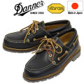 DANNER(ダナー)正規取扱店
