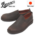 DANNER(ダナー)正規取扱店