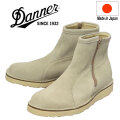DANNER(ダナー)正規取扱店