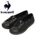 lecoqsportif(ルコックスポルティフ)正規取扱店