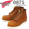 REDWING(レッドウィング)正規取扱店