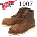 RED WING(レッドウィング)正規取扱店