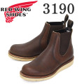 REDWING(レッドウィング)正規取扱店