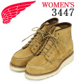 REDWING(レッドウィング)正規取扱店