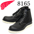 REDWING(レッドウィング)正規取扱店