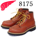 REDWING(レッドウィング)正規取扱店