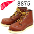 REDWING(レッドウィング)正規取扱店