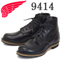REDWING(レッドウィング)正規取扱店