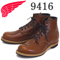 REDWING(レッドウィング)正規取扱店