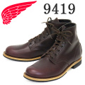 REDWING(レッドウィング)正規取扱店
