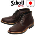 Schott(ショット)正規取扱店