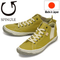 SPINGLE(スピングル)正規取扱店