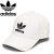 adidas(アディダス)正規取扱店