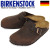BIRKENSTOCK(ビルケンシュトック)正規取扱店