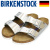 BIRKENSTOCK(ビルケンシュトック)正規取扱店