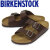 BIRKENSTOCK(ビルケンシュトック)正規取扱店