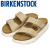 BIRKENSTOCK(ビルケンシュトック)正規取扱店