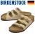 BIRKENSTOCK(ビルケンシュトック)正規取扱店